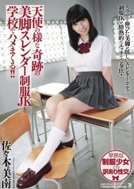 Miracle School Sex Video - SMA-805 - Spree Saddle Miracle Of Legs Slender Uniforms JK And ...