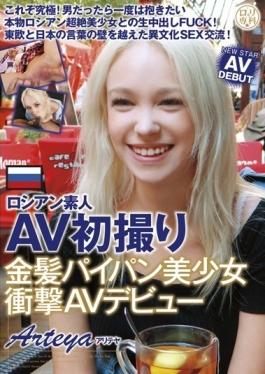 LOL-121 - Russian Amateur AVs First Take Blonde Shaved ...