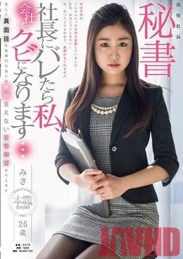 Scantily Clad Secretary - SDSI-078 Studio SOD Create A Real Life Company President's ...